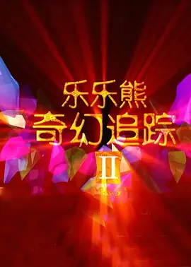 老司机51精品视频在线观看