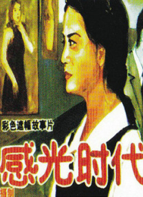 免费永久观看禁18网站