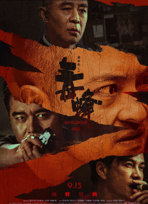 色吊丝在线观看